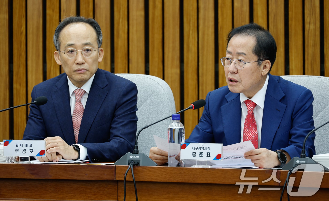 홍준표 대구시장이 9월24일 서울 여의도 국회에서 열린 국민의힘-대구·경북 지역민생 예산정책협의회에 참석해 인사말을 하고 있다. 왼쪽은 추경호 원내대표. 2024.9.24/뉴스1 ⓒ News1 안은나 기자