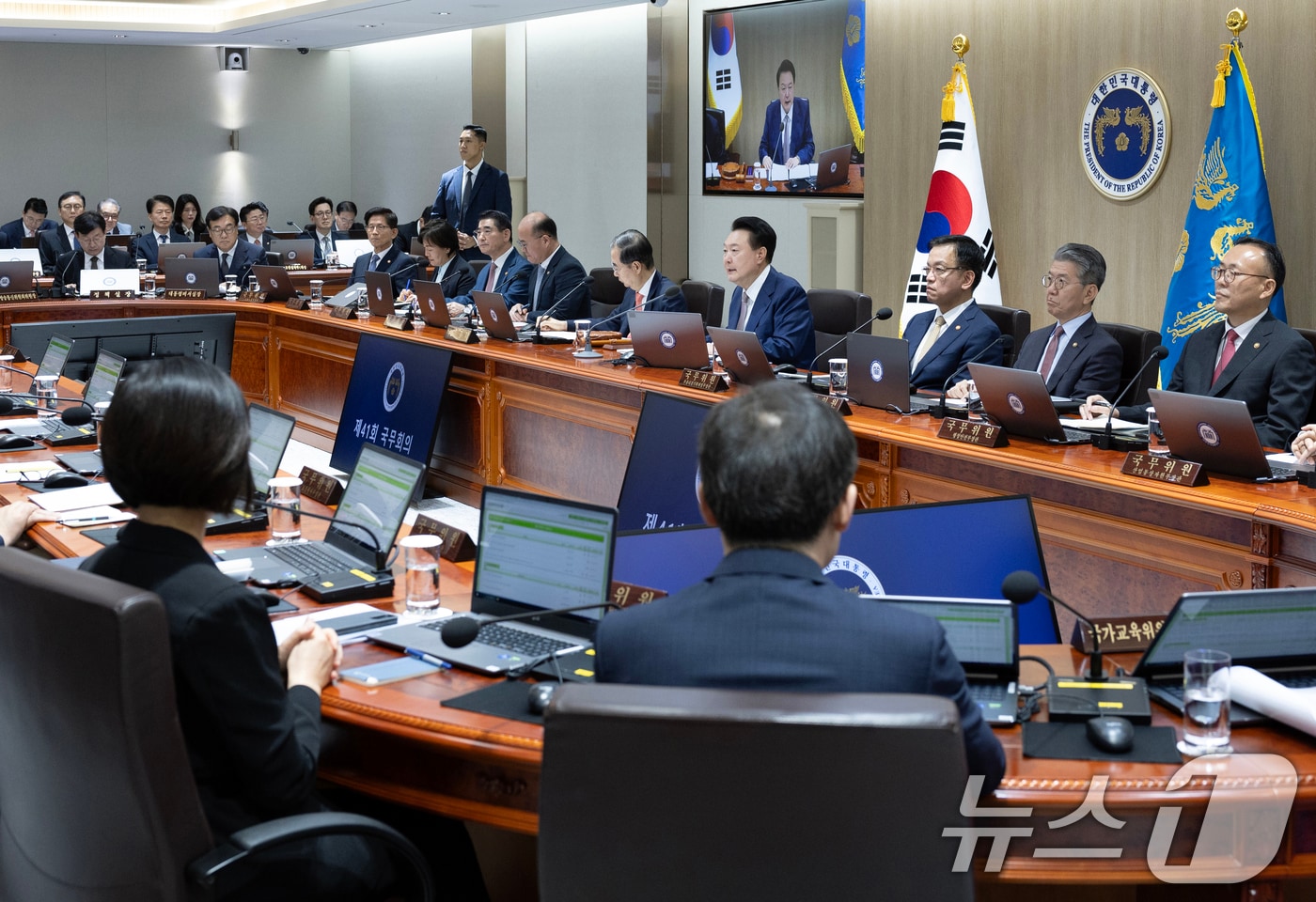 윤석열 대통령이 24일 용산 대통령실 청사에서 열린 제41회 국무회의에서 발언을 하고 있다. &#40;대통령실 제공&#41; 2024.9.24/뉴스1 ⓒ News1 송원영 기자