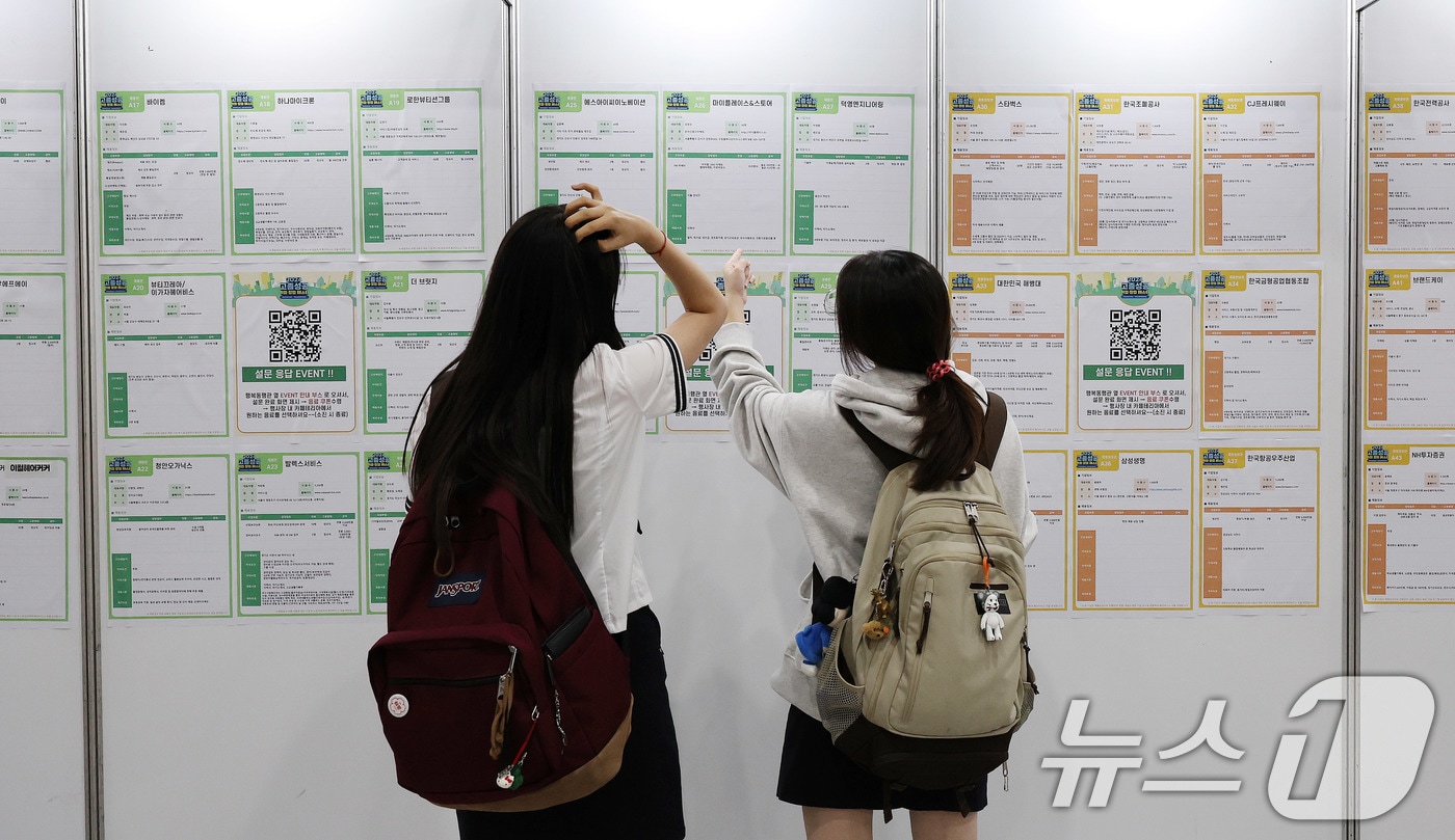 서울 서초구 at센터에서 열린 2024 고졸성공 취업·창업 페스타를 찾은 학생들이 채용정보를 살펴보고 있다.(사진은 기사 내용과 무관함) / 뉴스1 ⓒ News1 박지혜 기자