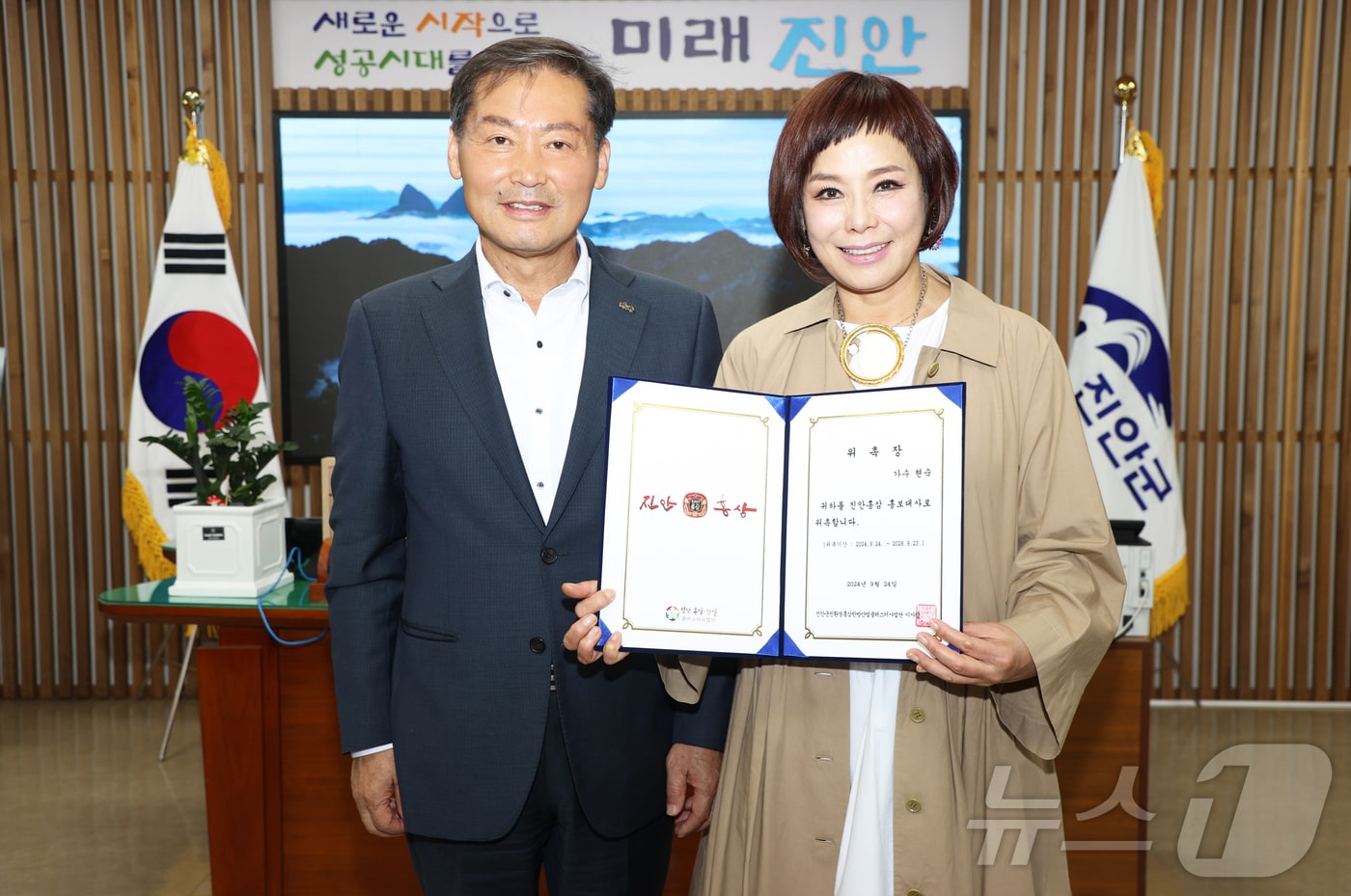 24일 진안홍삼 홍보대사로 위촉된 가수 현숙 씨가 전춘성 진안군수와 기념촬영을 하고 있다.&#40;진안군제공&#41;2024.9.24/뉴스1