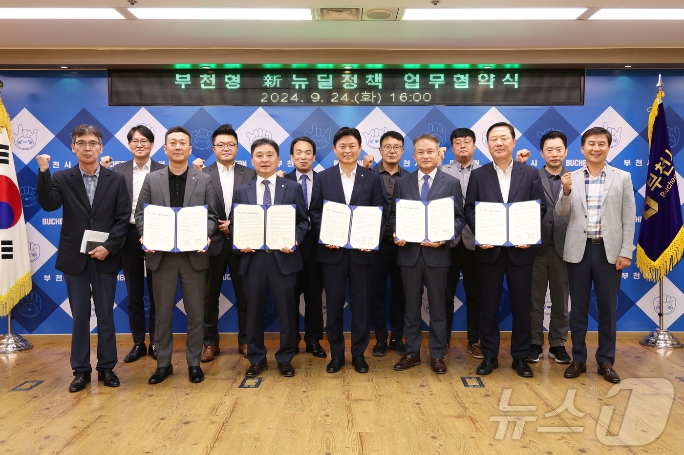 업무협약식(경기 부천시 제공)/뉴스1