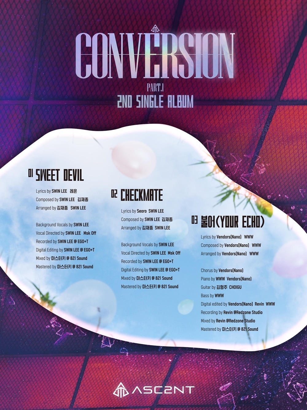 뉴웨이즈컴퍼니 제공