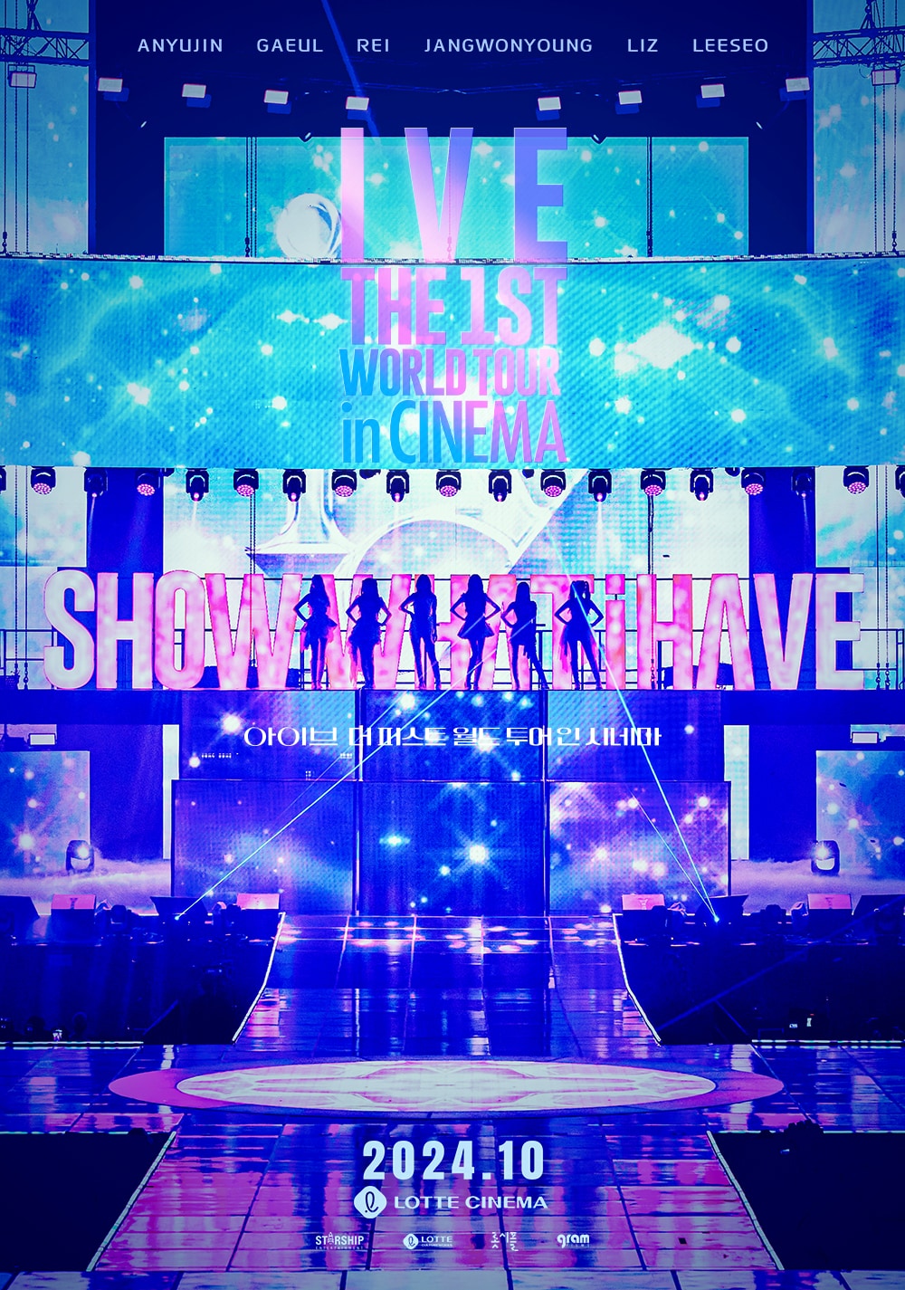 '아이브 더 퍼스트 월드투어 인 시네마' 티저 포스터