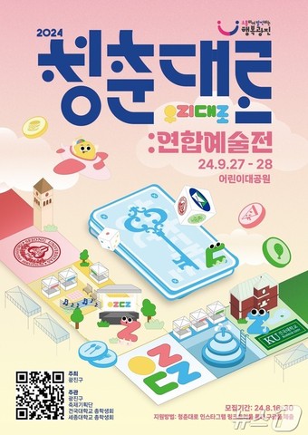  (서울 광진구 제공) 