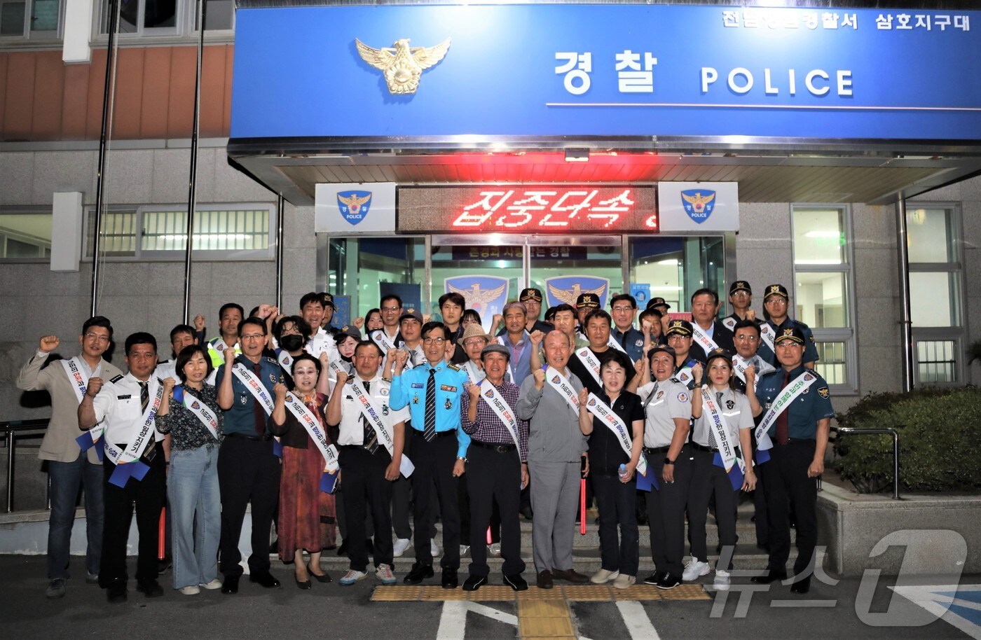 모상묘 전남경찰청장을 비롯한 경찰관들과 관공서, 지역 주민들이 24일 전남 영암군 삼호읍에서 대대적인 야간 합동 순찰을 돌고 있다.(전남경찰청 제공) 2024.9.25