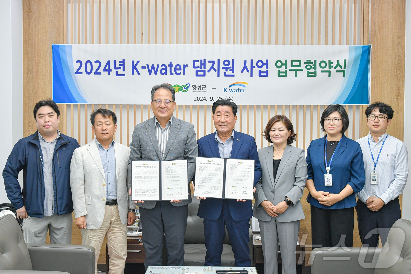 25일 강원 횡성군은 한국수자원공사 횡성원주권지사는 ‘2024 K-water 댐 지원사업’업무협약을 체결했다.&#40;횡성군 제공&#41; 2024.9.25/뉴스1