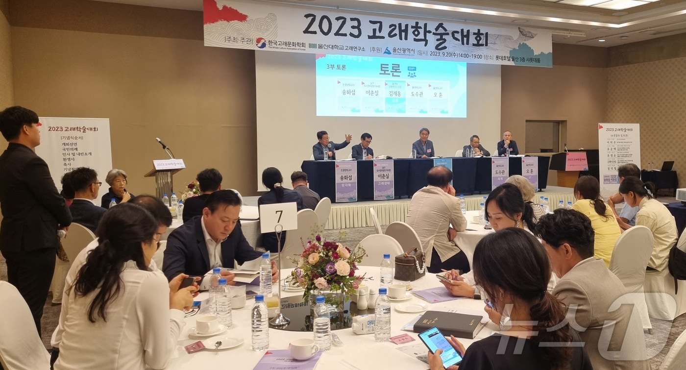 지난해 열린 &#39;2023 고래학술대회&#39;. &#40;울산대 제공&#41;