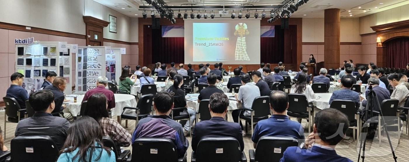 한국섬유개발연구원은 25일 &#39;2025/26 의류·생활용 신소재 및 글로벌 트렌드&#39;를 세미나를 개최했다.&#40;섬유개발연구원 제공&#41;