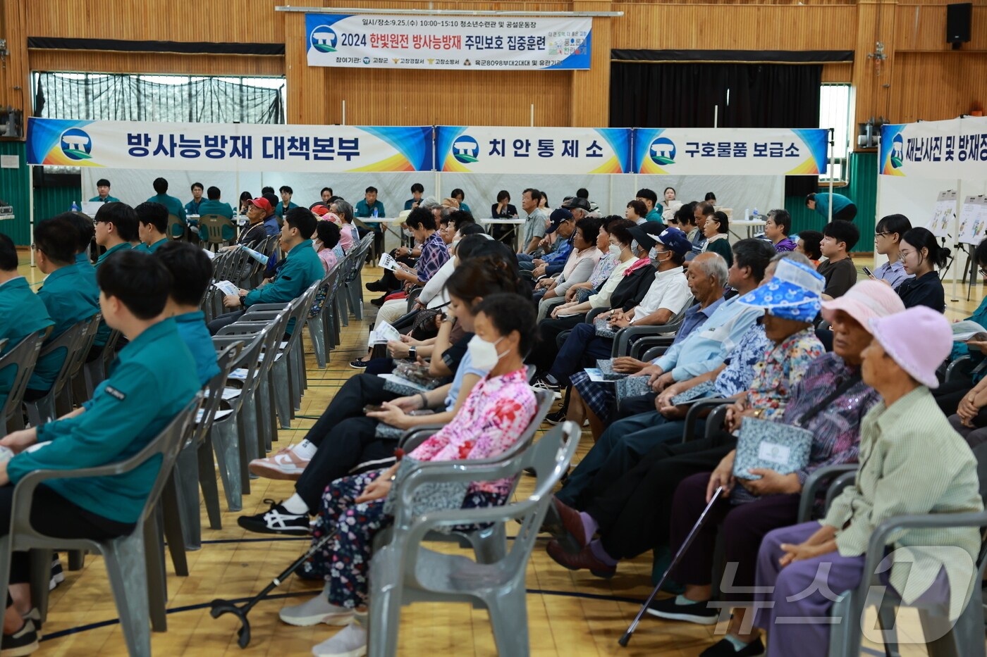 고창군 방사능방재 주민보호 훈련&#40;고창군 제공&#41;2024.9.25/뉴스1 