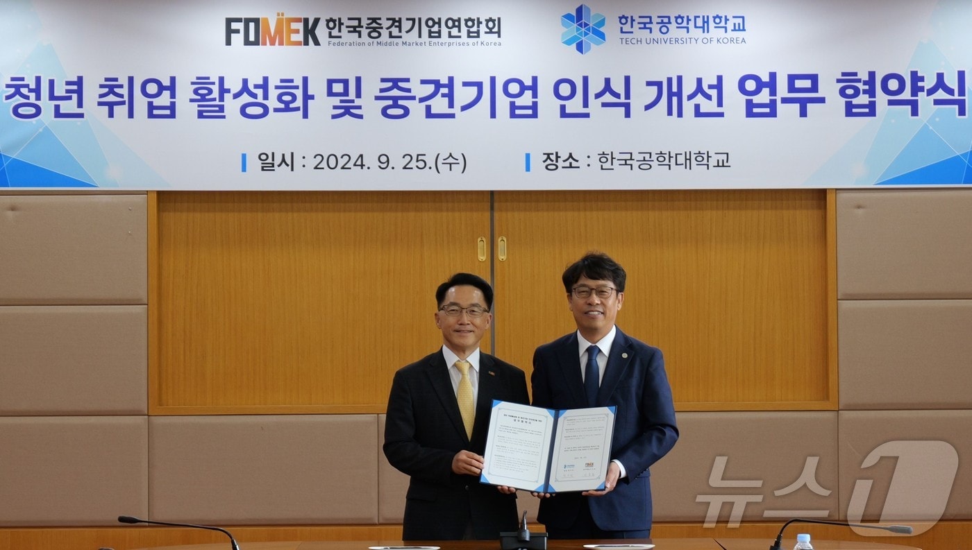 이호준 한국중견기업연합회 상근부회장(왼쪽)과 황수성 한국공학대 총장이 업무협약을 체결하고 기념 촬영을 하고 있다.(중견련 제공)