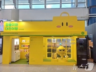 청주공항 1층에 ‘꿈돌이와 대전여행’ 홍보관이 설치된 모습.&#40;대전시 제공&#41;/뉴스1