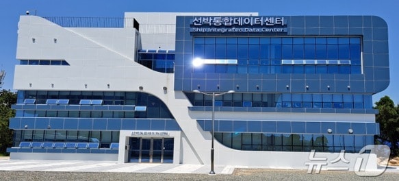 선박통합데이터센터. &#40;울산시 제공&#41;