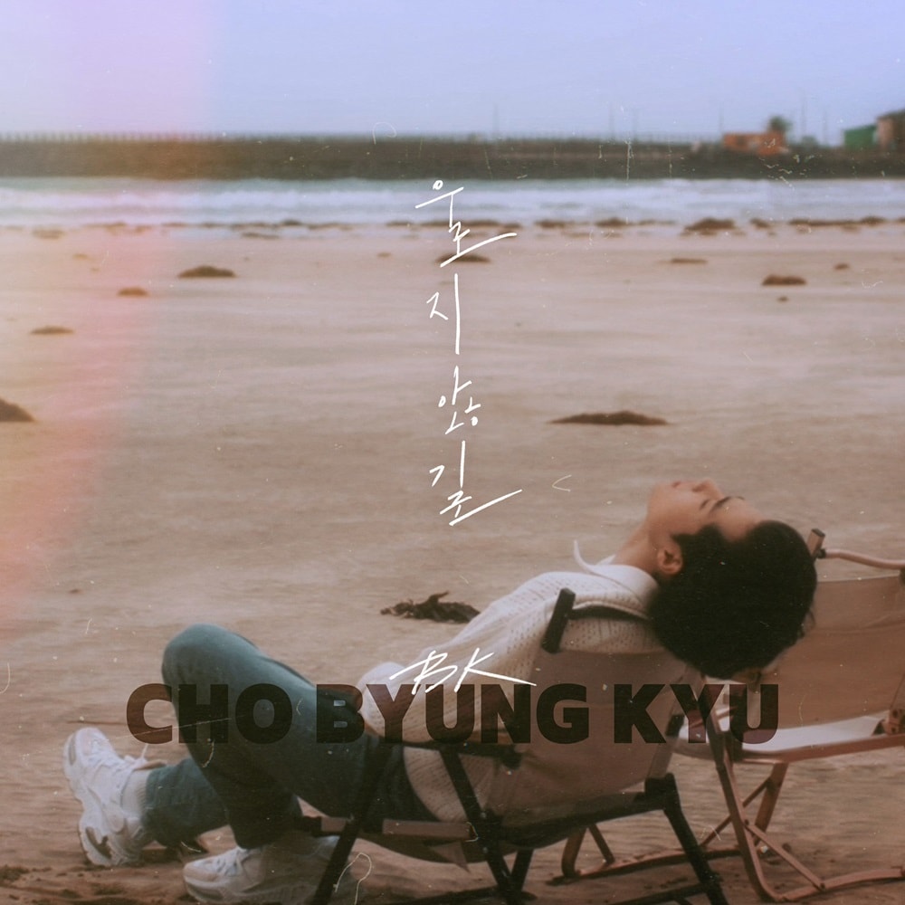 사진제공=HB엔터테인먼트