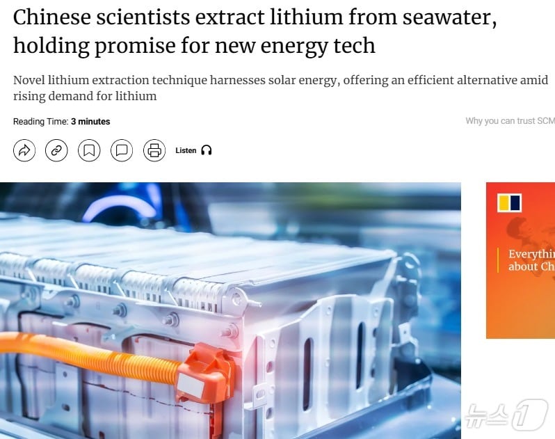 해당 기사 - SCMP 갈무리