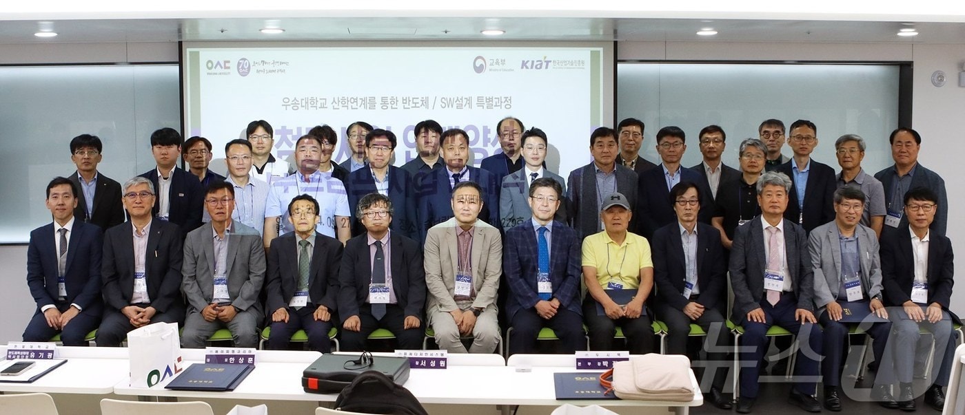 우송대학교는 27일 솔브릿지국제경영대학에서 ‘첨단산업 인재양성 부트캠프 발대식’을 개최했다. 