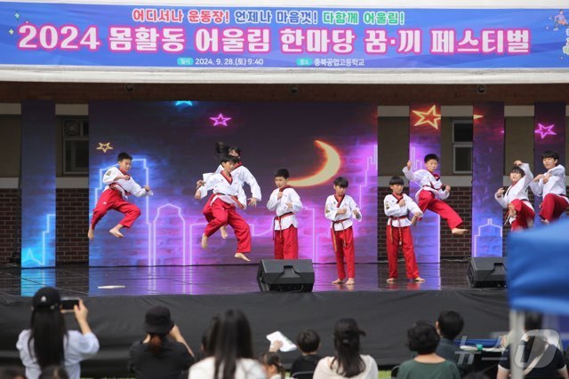 청주교육지원청은 지난 28일 충북공업고등학교에서 청주지역 유·초·중·고등학교 학생이 참여하는 &#39;2024 몸 활동 어울림 한마당 꿈·끼 페스티벌&#39;을 개최했다.&#40;청주교육지원청 제공&#41;/뉴스1