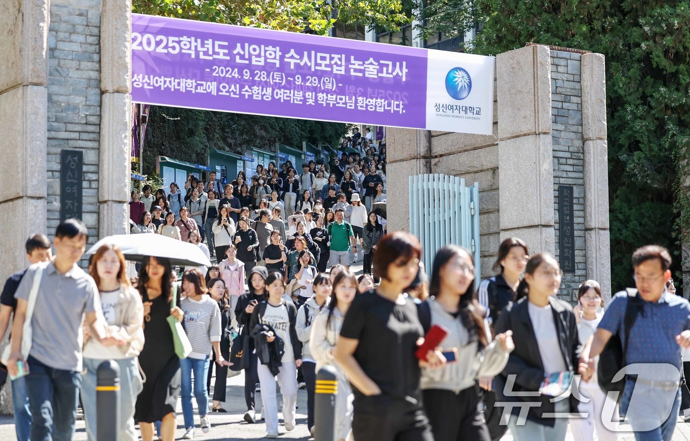 서울 성북구 성신여자대학교에서 열린 &#39;2025학년도 신입학 수시모집 논술고사&#39;를 마친 수험생들이 시험을 마친 뒤 교정을 나서고 있다. 2024.9.29/뉴스1 ⓒ News1 민경석 기자