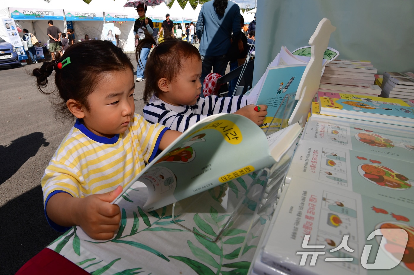 경북도서관은 9일 초등학생을 대상으로 ‘어린이 영어 독서능력 향상 프로그램’ 1기 참여자를 모집한다. 사진은 어린이 독서대전 /뉴스1 