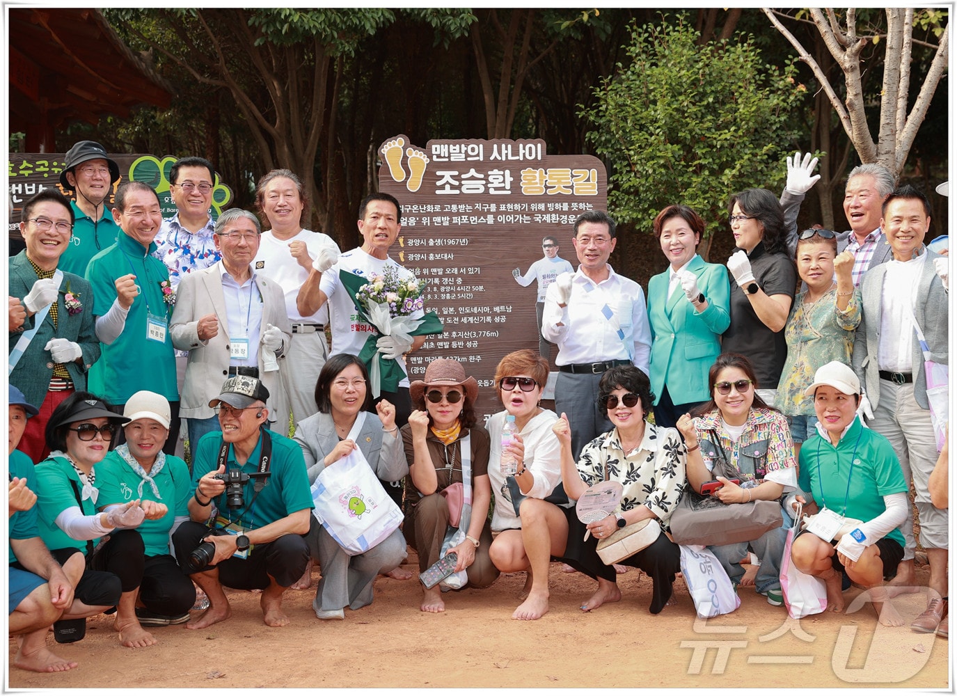 광양시가 국제환경운동가 조승환 씨의 이름을 딴 &#39;맨발의 사나이 조승환 황톳길&#39;을 개장했다&#40;광양시 제공&#41;2024.9.3/ 