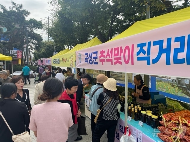 지난해 곡성군이 서울에서 추석맞이 농·특산물 직거래 장터를 운영한다&#40;곡성군 제공&#41;2024,9.3/ 