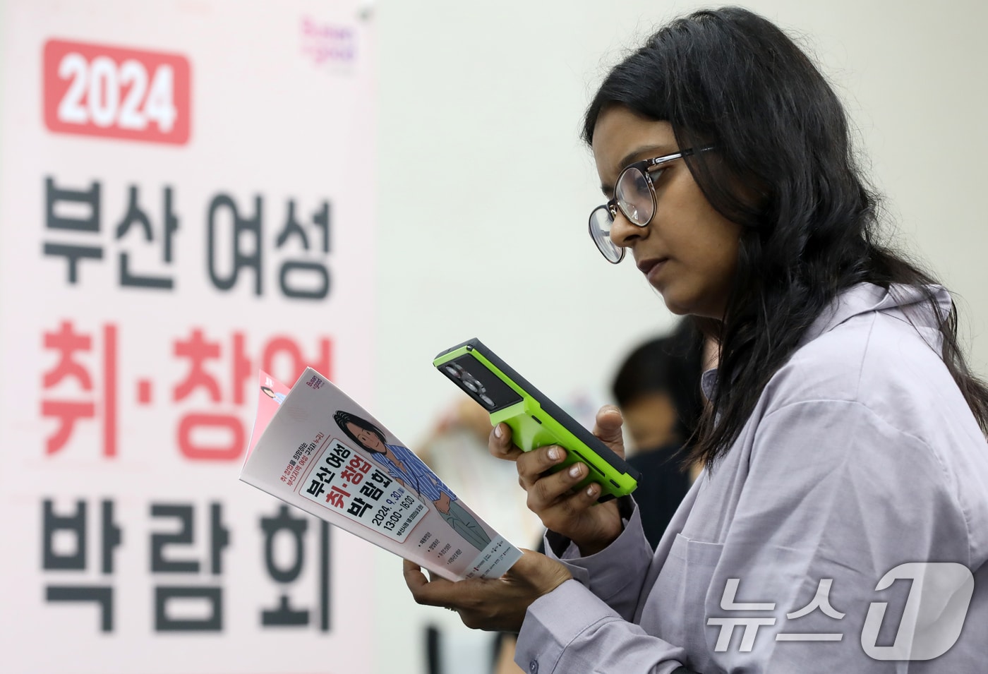 부산 연제구 부산시청에서 열린 '2024 부산 여성 취·창업 박람회'에서 외국인 구직자가 면접을 기다리며 채용정보를 살펴보고 있다. 사진은 기사 내용과 무관하다. 2024.9.30/뉴스1 ⓒ News1 윤일지 기자