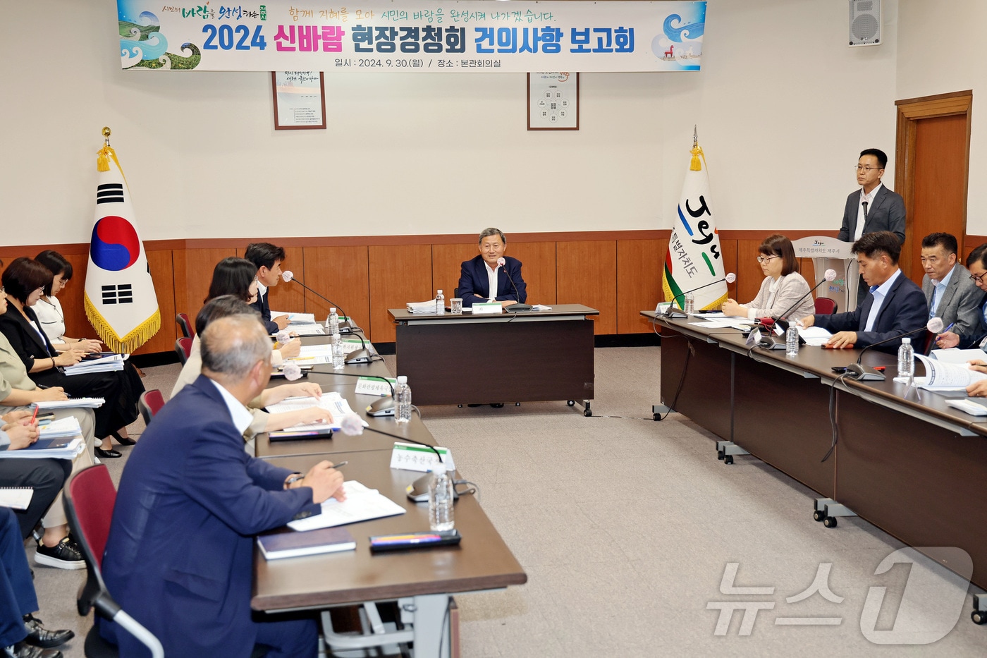 제주시는 30일 본관 회의실에서 &#39;2024 읍면동 신바람 현장 경청회 건의사항 보고회&#39;를 열었다.&#40;제주시 제공&#41;2024.9.30/뉴스1