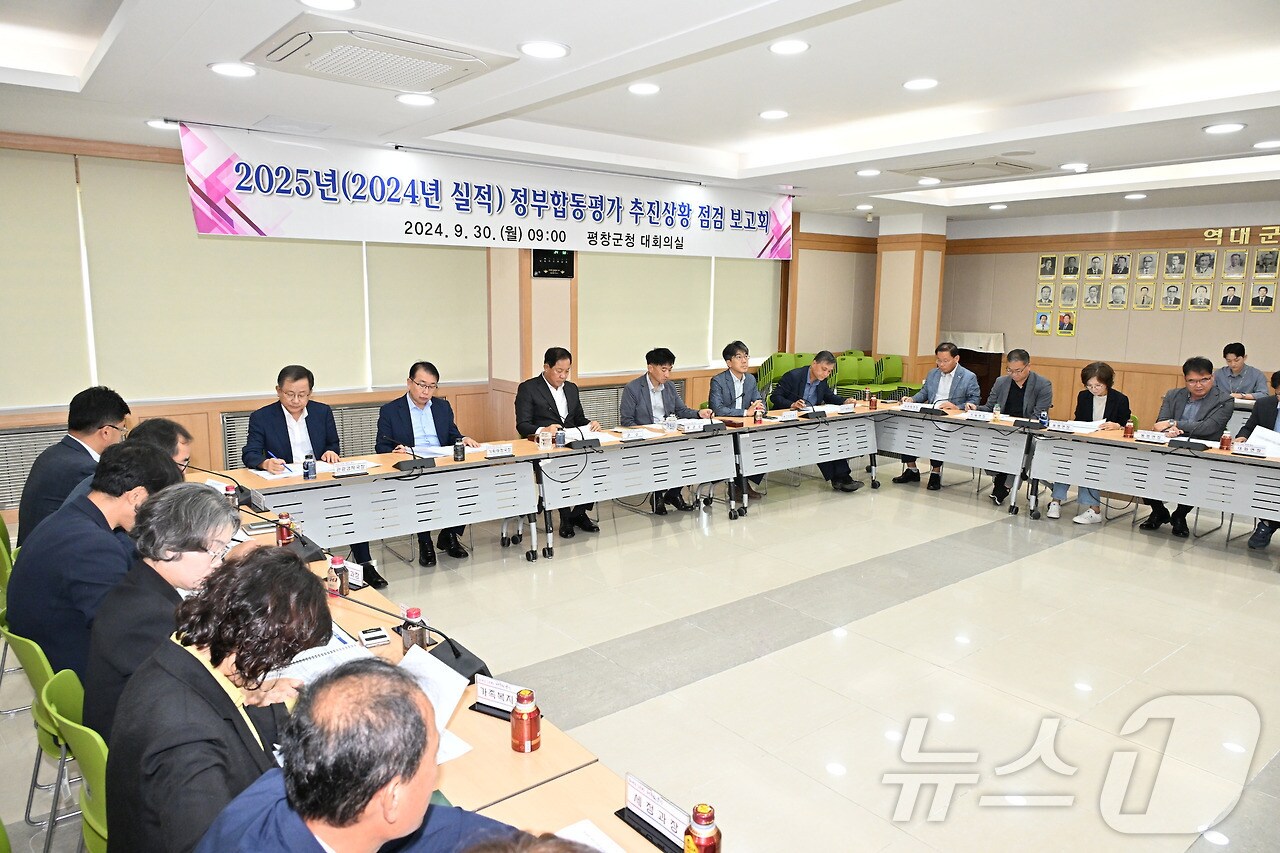 강원도의 내년 시‧군 합동 평가(올해 실적)를 앞둔 평창군이 30일 군청 대회의실에서 평가와 관련한 상황 점검 회의를 갖고 있다. (평창군 제공) 2024.9.30/뉴스1
