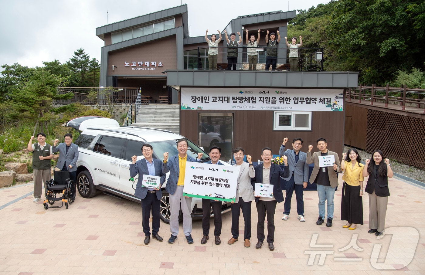  송형근 국립공원공단 이사장, 정의철 기아 기업전략실장, 이재강 사단법인 그린라이트 회장이 협약서를 들고 기념 촬영을 하고 있다. &#40;기아 제공&#41;