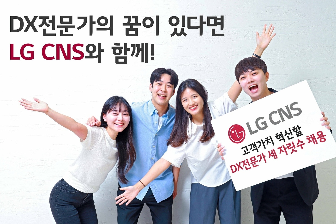  &#40;LG CNS 제공&#41;