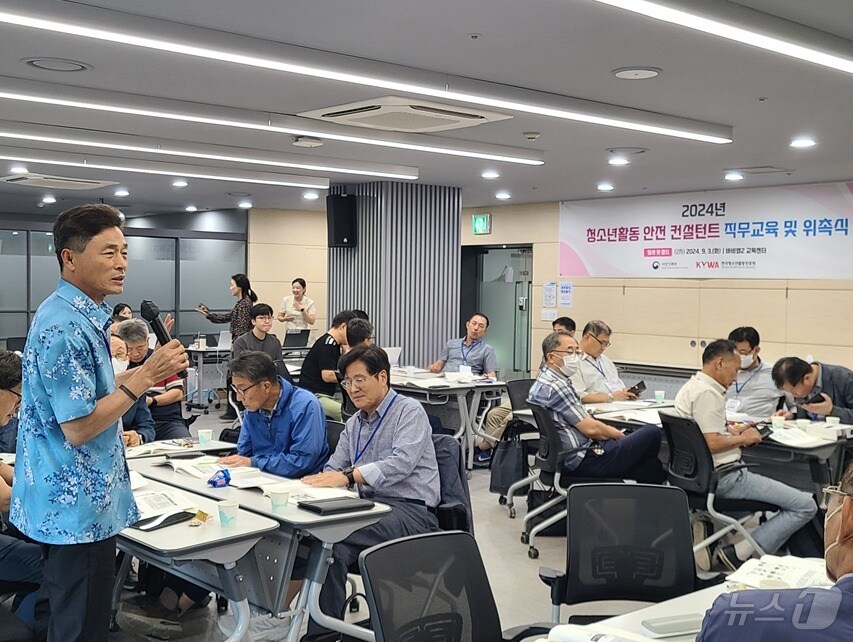  청소년 활동 안전 컨설턴트 직무교육과 위촉식 현장(한국청소년활동진흥원 제공)