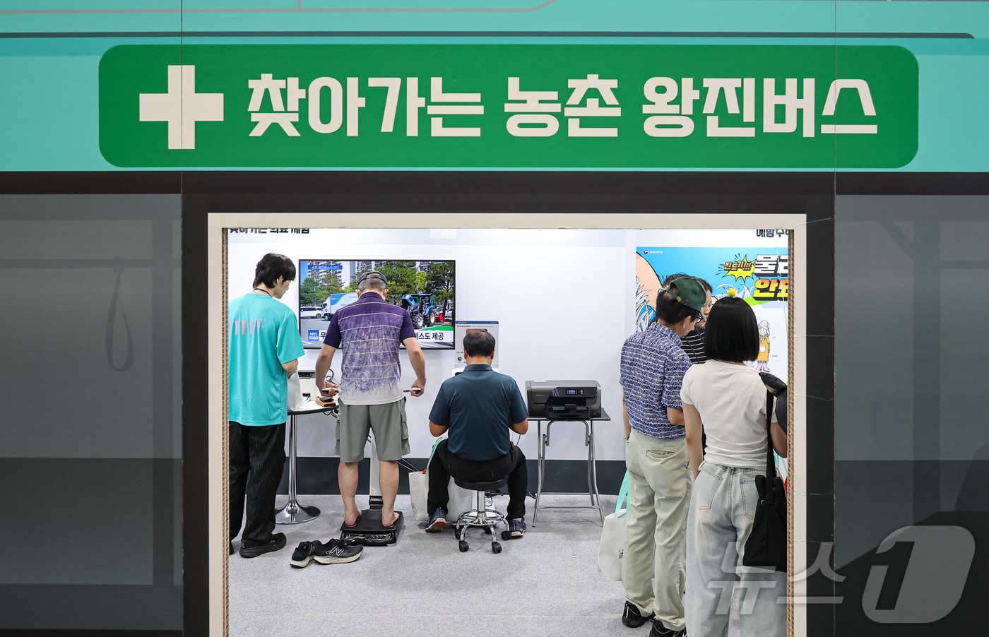 5일 서울 서초구 aT센터에서 열린 '2024 대한민국 농업박람회'에서 관람객이 찾아가는 농촌 왕진버스를 살펴보고 있다. '농업의 가치와 꿈을 보다'라는 주제로 열린 이번 박람회는 농업 관련 기업과 단체들 참가해 8일까지 나흘 동안 이어진다. 2024.9.5/뉴스1 ⓒ News1 김도우 기자