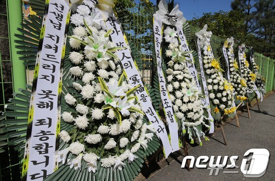 지난해 9월 대전 유성구 한 초등학교 정문에 숨진 교사를 추모하는 근조화환이 놓여져 있다. 2023.9.8/뉴스1 ⓒ News1 김기태 기자