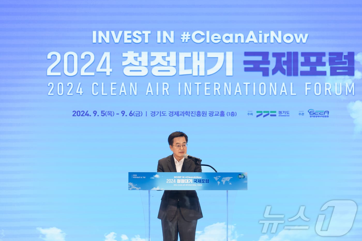 김동연 경기도지사가 '2024 청청대기 국제포럼'에서 발언을 하고 있다(경기도 제공) / 뉴스1
