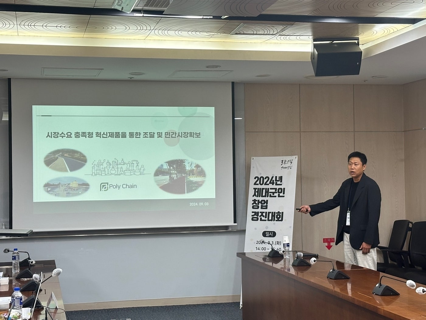 이창국 예비역 육군 소령, 제대군인 창업 경진대회서 최우수상 - 뉴스 썸네일 이미지