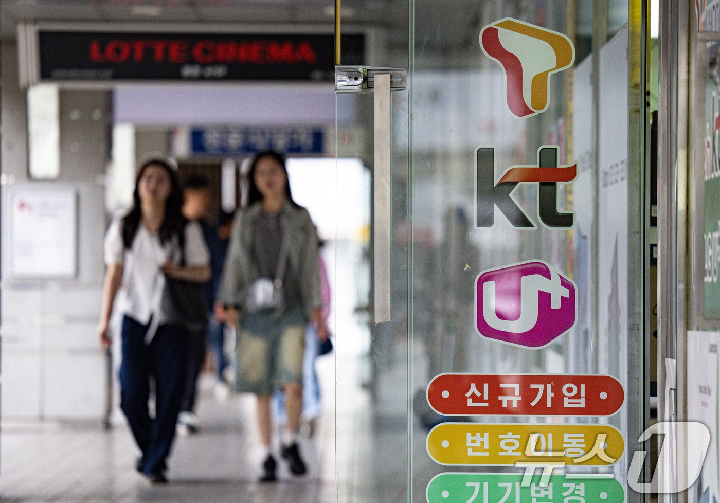  서울의 한 휴대폰 판매 대리점의 모습. 2024.9.6/뉴스1 ⓒ News1 이재명 기자