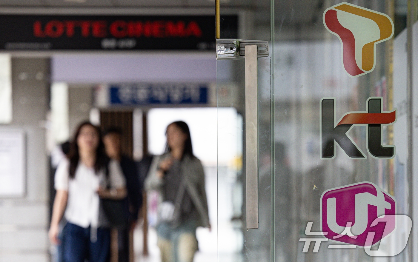 SK텔레콤과 KT, LG유플러스 통신 3사가 3월 말 주주총회를 연다 2024.9.6/뉴스1 ⓒ News1 이재명 기자