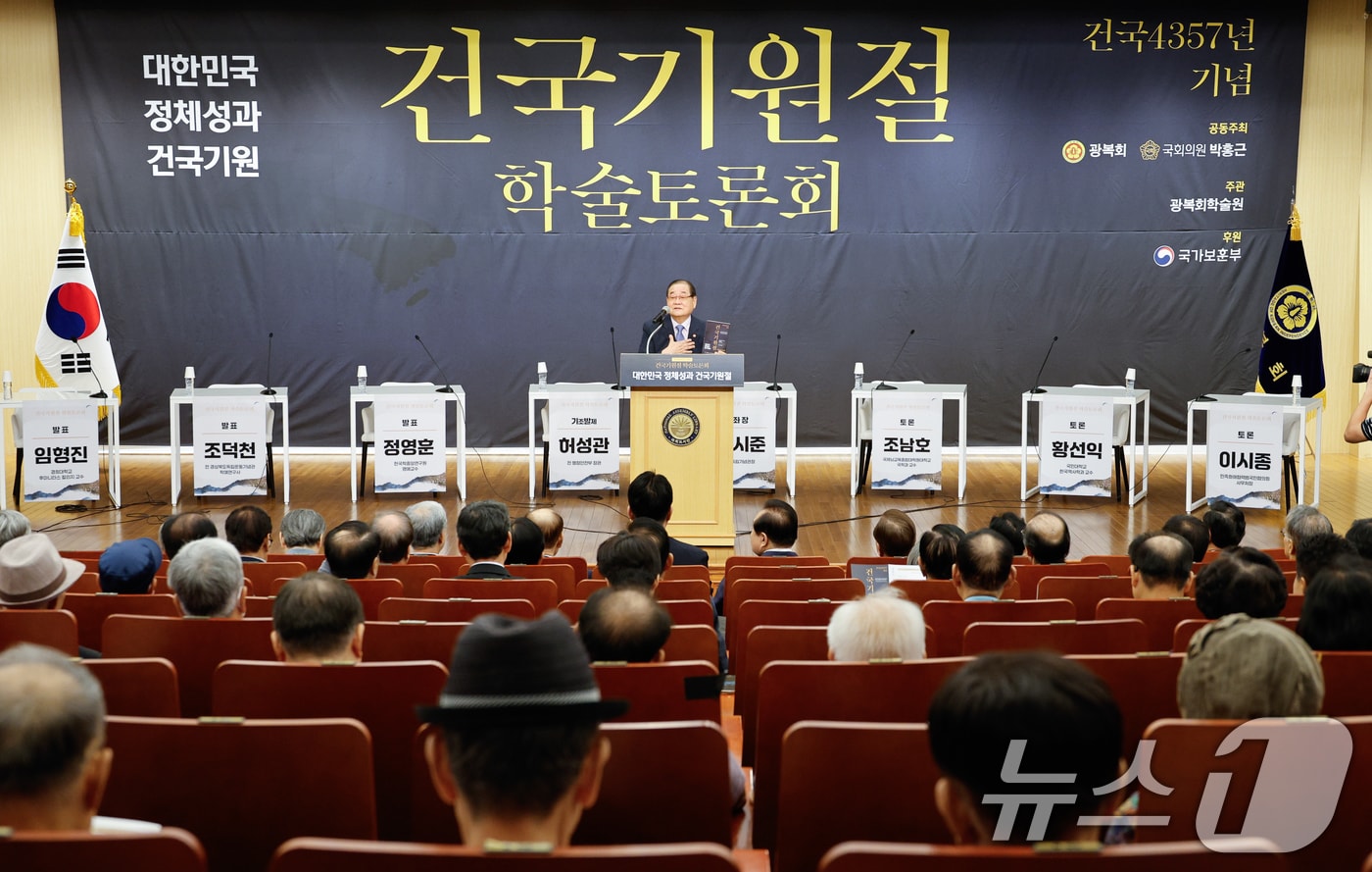 이종찬 광복회장이 지난달 6일 오후 서울 여의도 국회도서관에서 &#39;대한민국 정체성과 건국기원절&#39;을 주제로 열린 건국 4357년 기념 건국기원절 학술토론회에 참석해 환영사를 하고 있다. 2024.9.6/뉴스1 ⓒ News1 안은나 기자