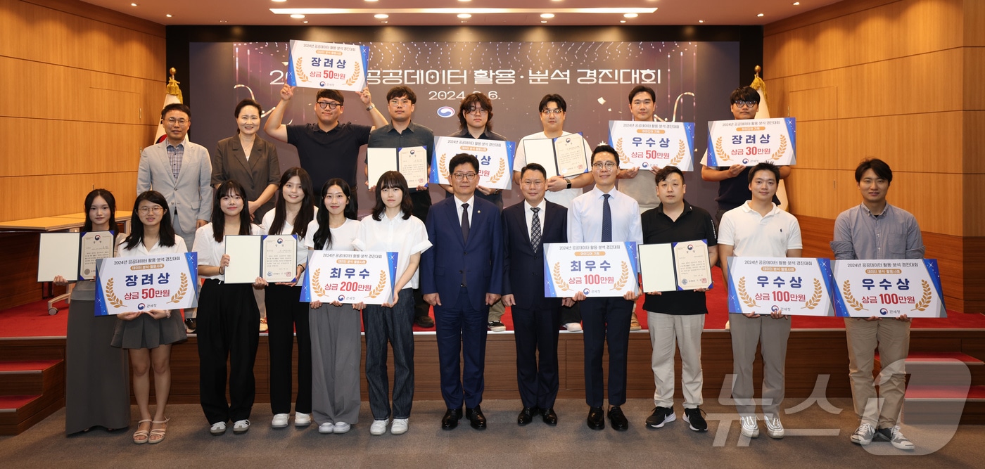 고광효 관세청장&#40;왼쪽에서 일곱번째&#41;이 공공데이터 활용·분석 경진대회 시상식에서 수상자들과 함께 기념 촬영하고 있다.&#40;관세청 제공&#41;/뉴스1