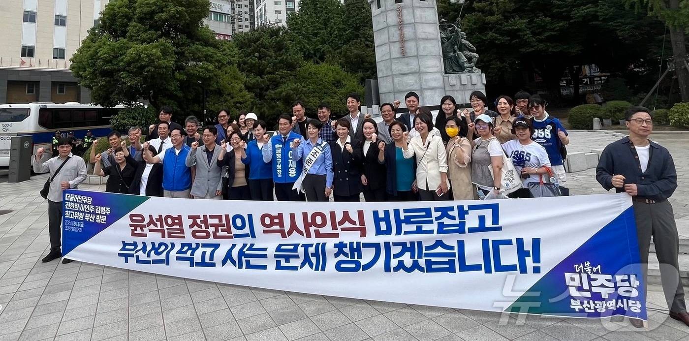 6일 오후 부산 동구 초량동 정발장군 동상 앞에서 더불어민주당 지도부가 금정구청장 보궐선거 관련 기자회견을 진행한 뒤 당원들과 기념사진을 찍고 있다.2024.9.6/ⓒ News1 장광일 기자