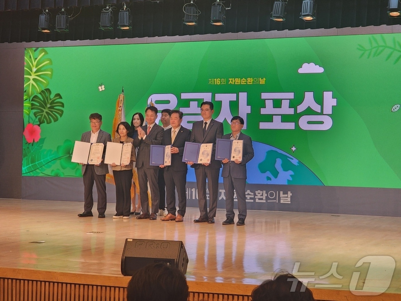 6일 부산광역시청에서 열린 제16회 자원순환의 날 기념식 행사에서 횡성군이 '음식물류 폐기물 관리' 우수상인 환경부 장관상 기관 표창을 받았다.(횡성군 제공) 2024.9.6/뉴스1