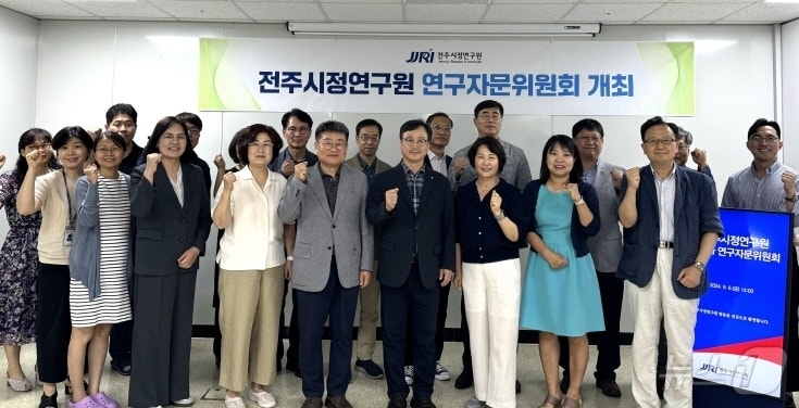 전주시정연구원이 6일 연구자문위원회 위촉장 수여식 및 첫 회의를 개최했다.&#40;전주시 제공&#41;/뉴스1