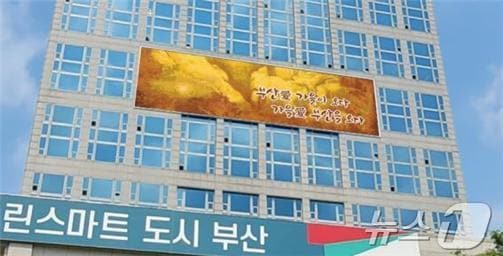 2024년 부산문화글판 가을편 게시안(부산시청 제공)