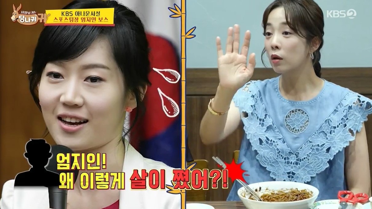 (KBS 2TV 예능 프로그램 '사장님 귀는 당나귀 귀')