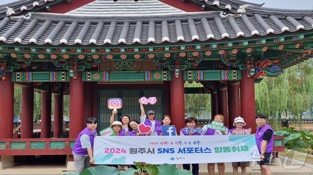 강원 원주시의 올해 SNS서포터즈 1차 합동취재. (원주시 제공) 2024.9.9/뉴스1