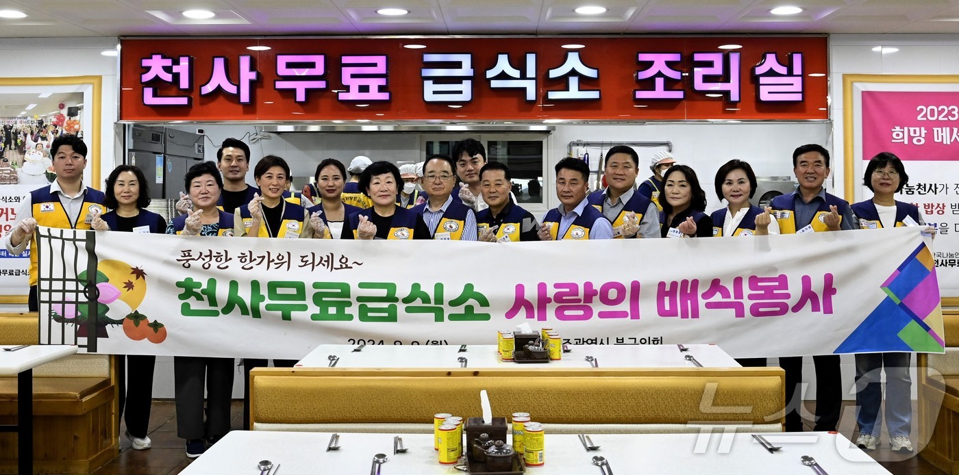 9일 오전 광주 북구의회 의원들이 북구 두암동에 위치한 천사무료급식소를 찾아 사회공헌활동 후 기념사진을 찍고 있다.(광주 북구의회 제공)2024.9.9/뉴스1