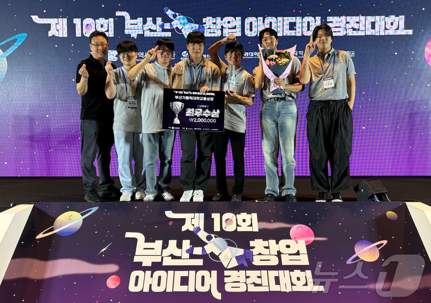 동서대학교 건축공학과 창업팀(Eco-Quiet)이 '2024 부산 창업아이디어 경진대회'에서 최우수상을 수상한 뒤 기념촬영을 하고 있다. (동서대 제공)