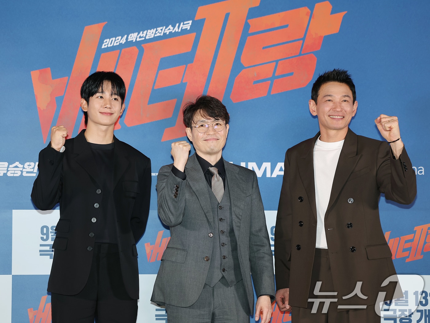 배우 정해인(왼쪽부터), 류승완 감독, 배우 황정민ⓒ News1 김진환 기자