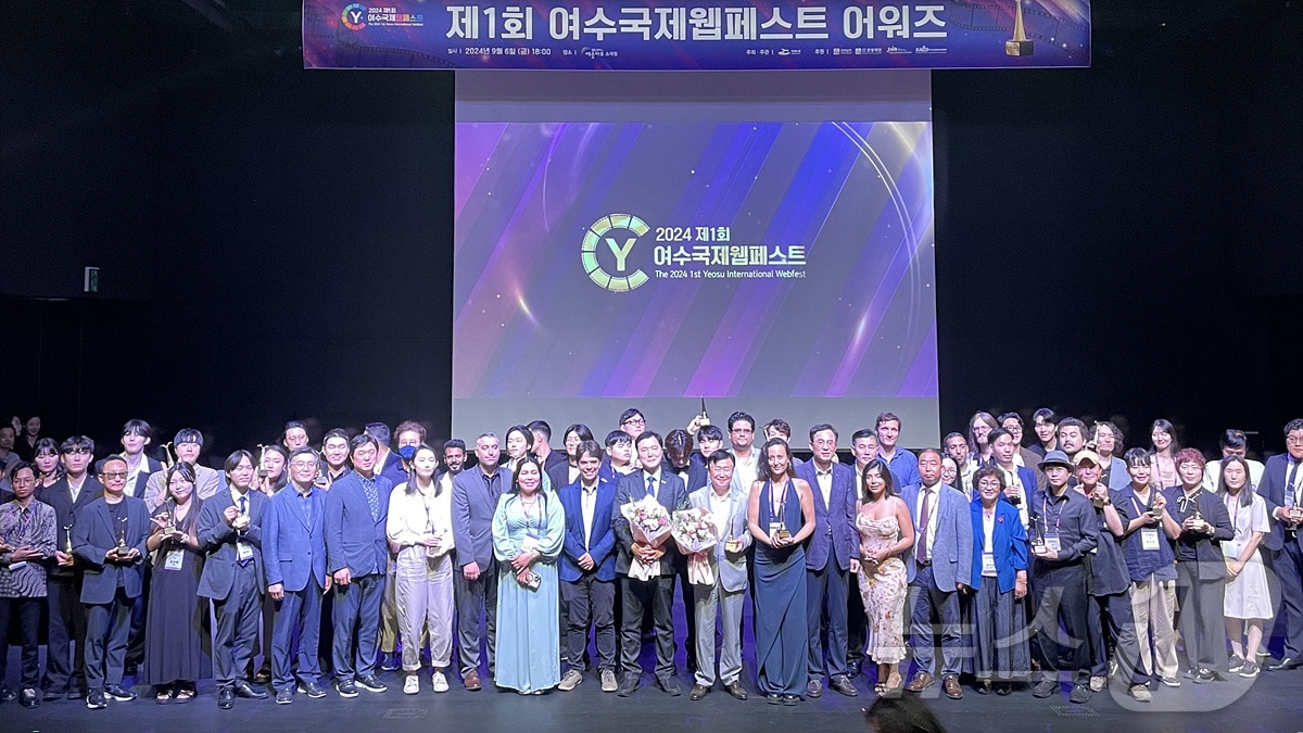 제1회 여수 국제 웹페스트 시상식 사진.(여수시 제공)2024.9.9/뉴스1