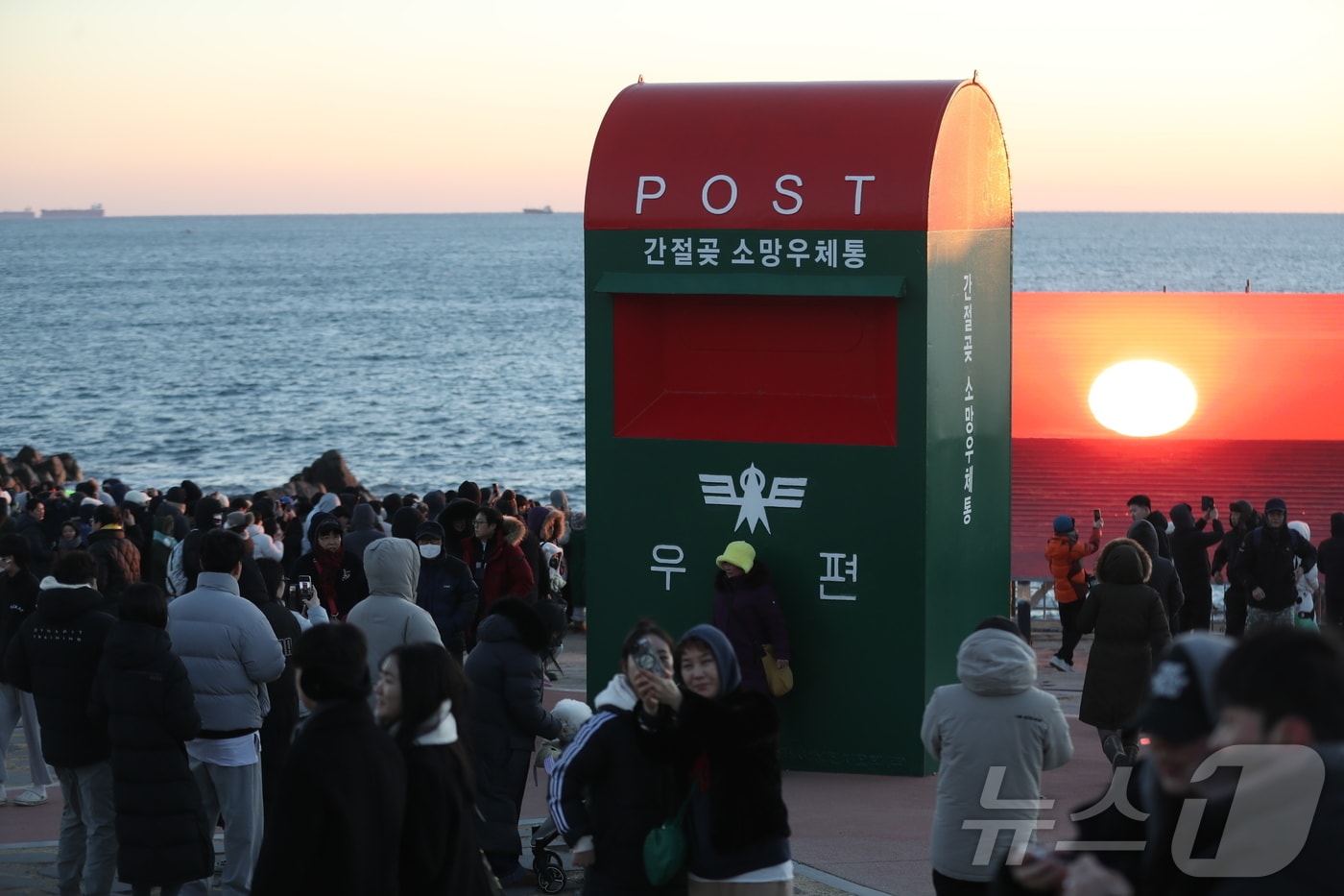1일 오전 울산 울주군 간절곶에서 시민들이 해돋이와 소망 우체통을 배경으로 사진을 찍고 있다. 2025.1.1/뉴스1 ⓒ News1 김세은 기자
