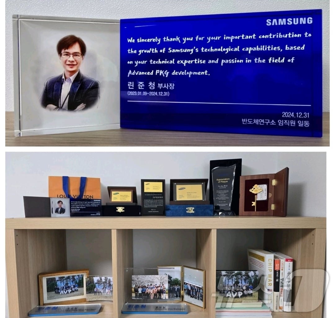 (린준청 삼성전자 부사장 SNS 캡처)